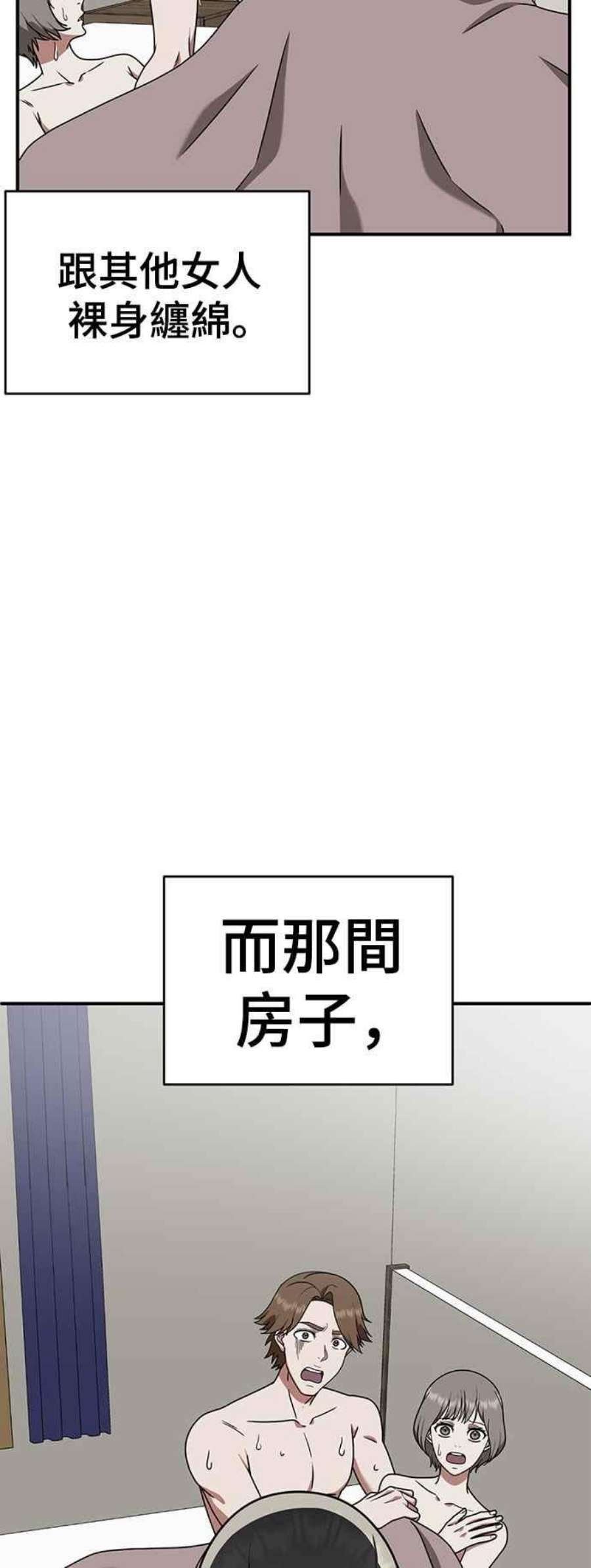 盗脸人生漫画,河娜永 20 106图