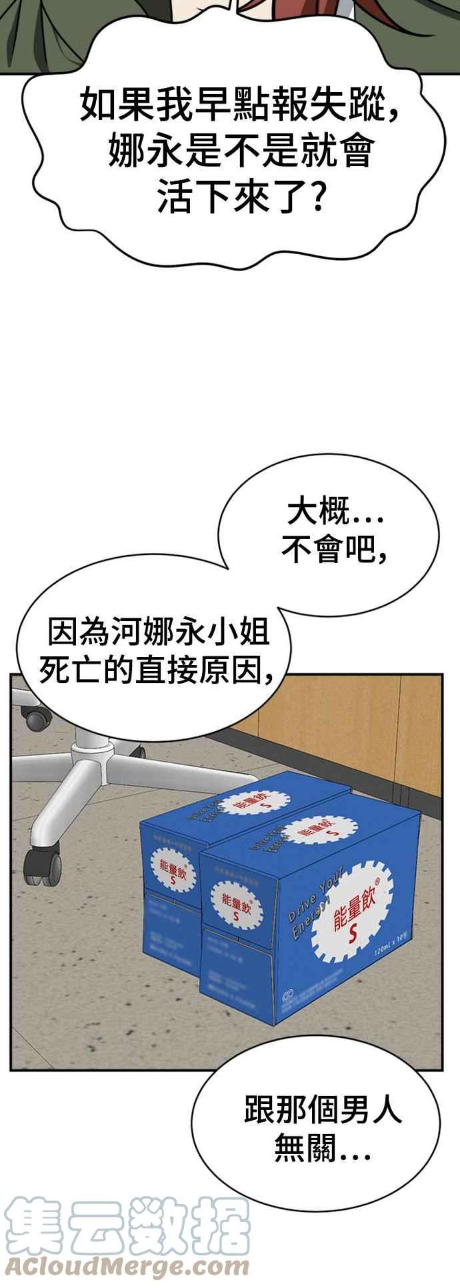 盗脸人生漫画,河娜永 20 65图