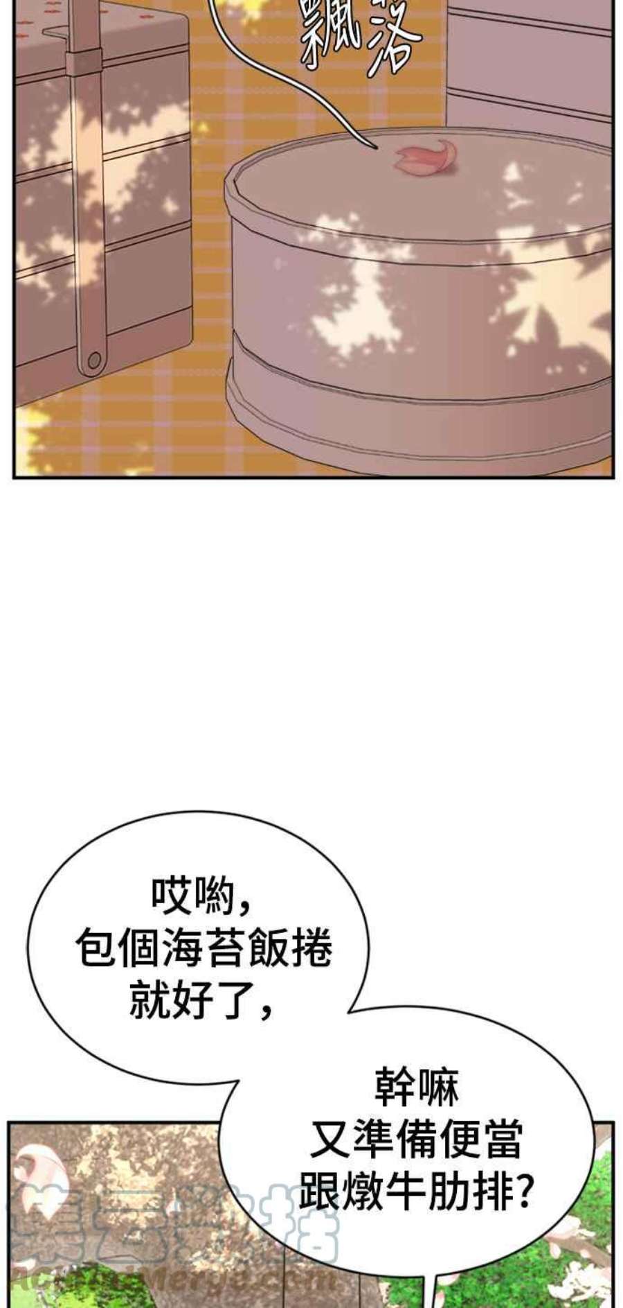 盗脸人生漫画,河娜永 20 69图