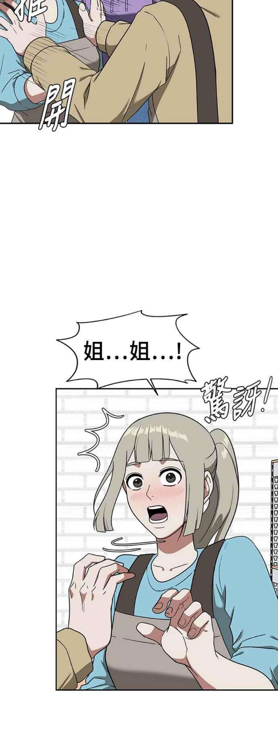 盗脸人生漫画,河娜永 20 103图