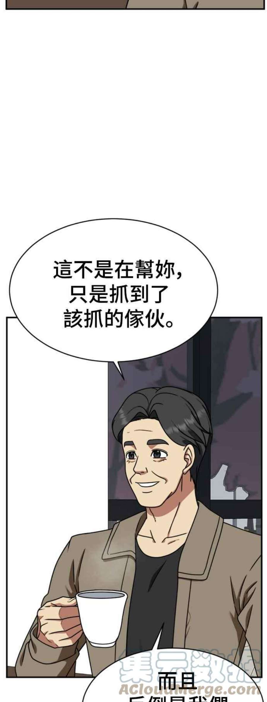 盗脸人生漫画,河娜永 20 33图