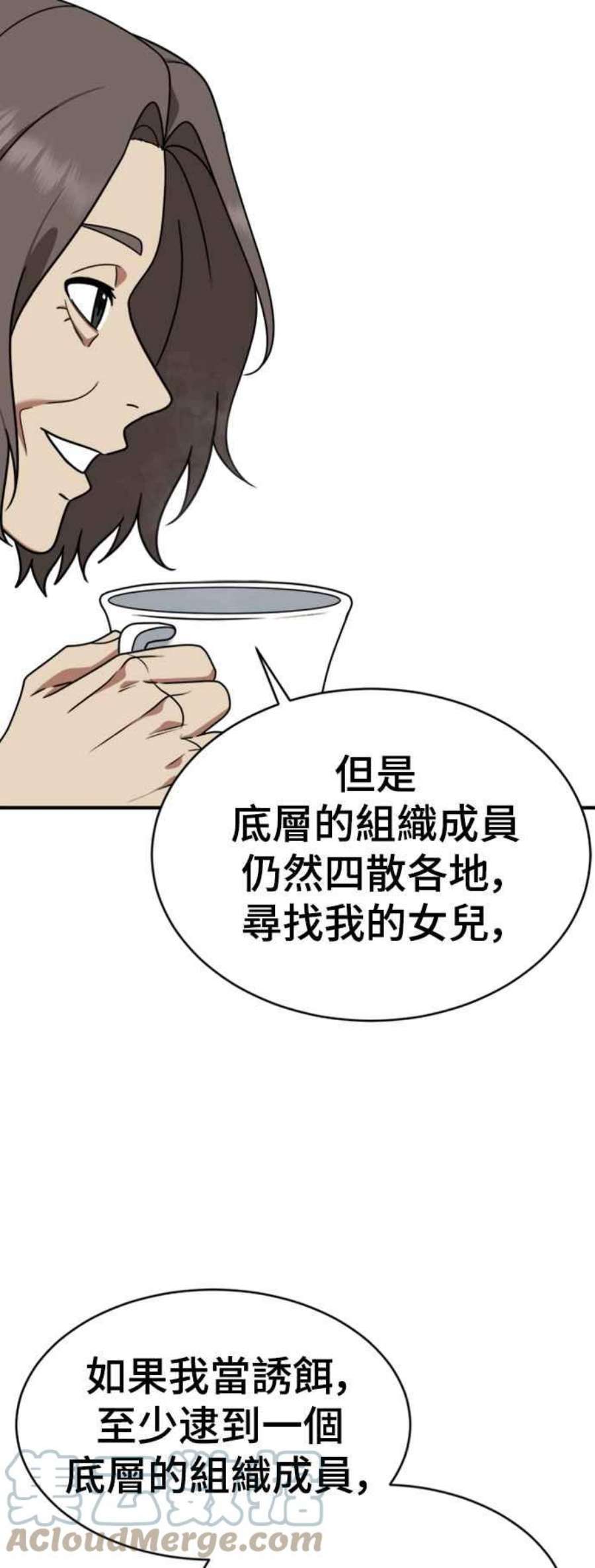 盗脸人生漫画,河娜永 20 37图