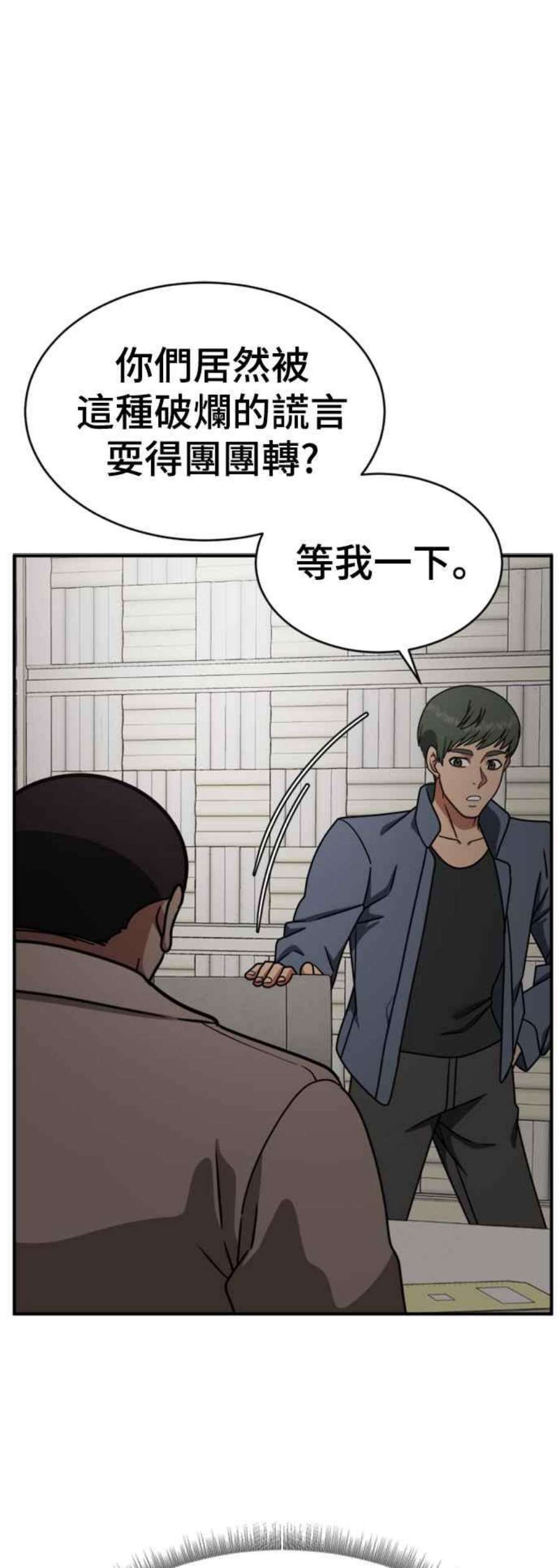 盗脸人生漫画,河娜永 20 59图