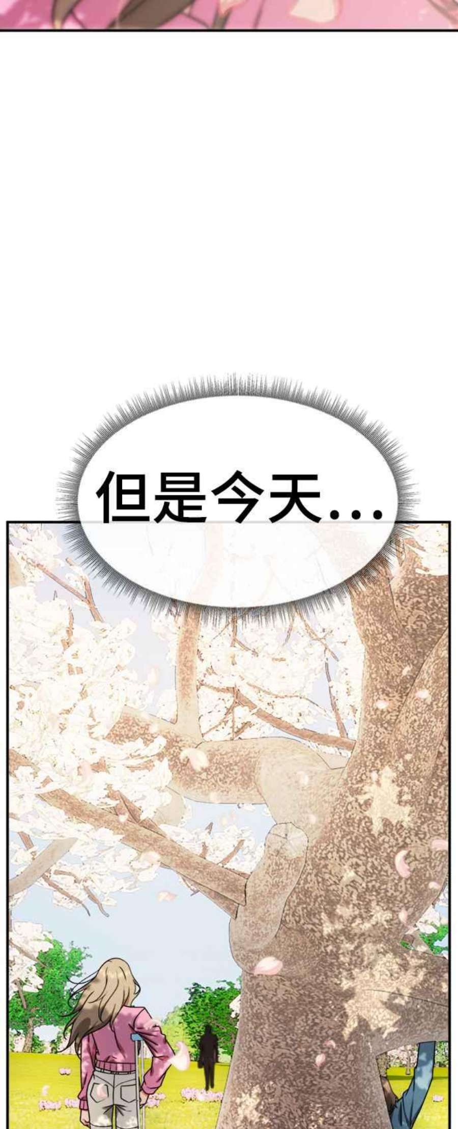 盗脸人生漫画,河娜永 20 79图