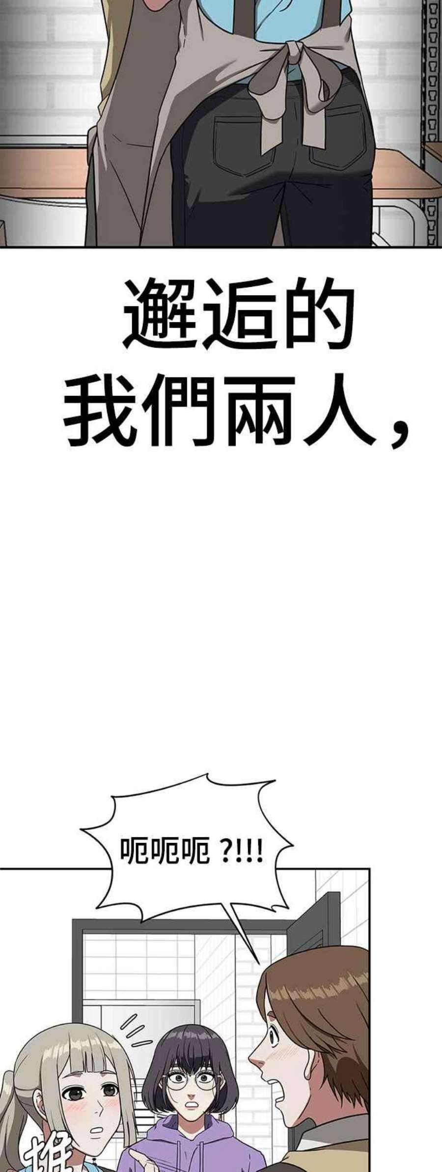 盗脸人生漫画,河娜永 20 102图