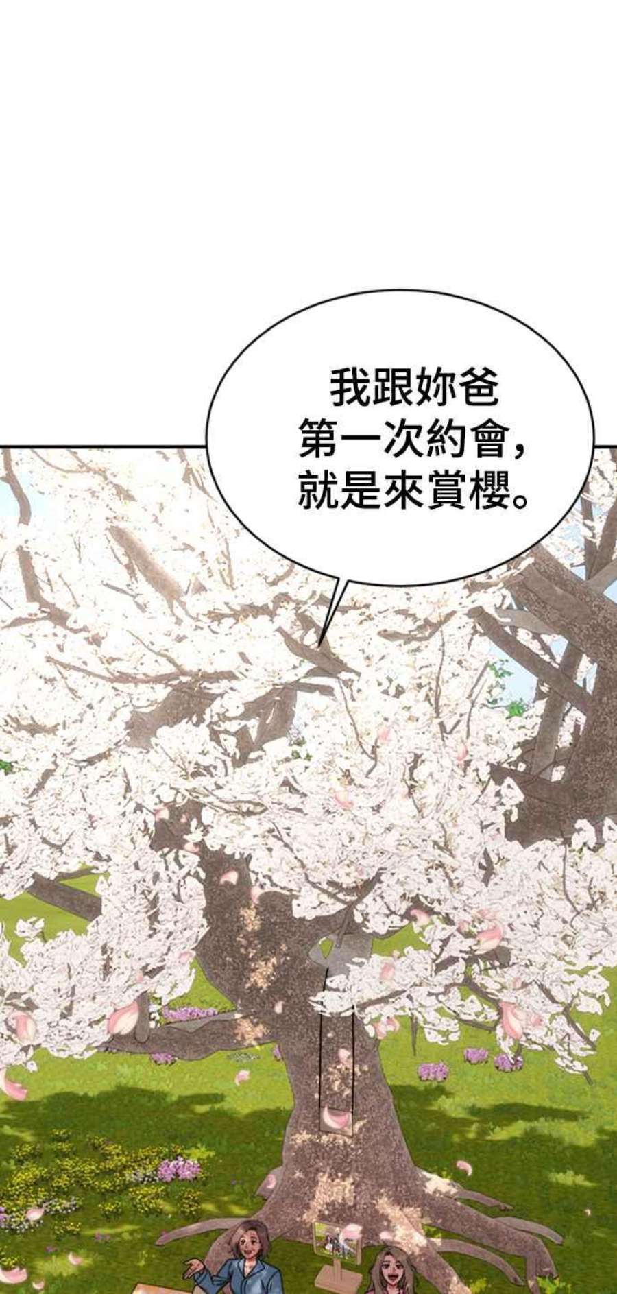 盗脸人生漫画,河娜永 20 72图