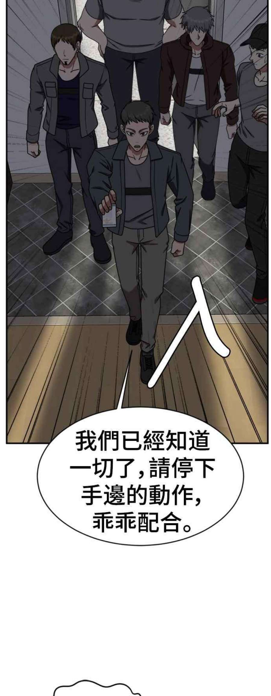 盗脸人生漫画,河娜永 20 12图