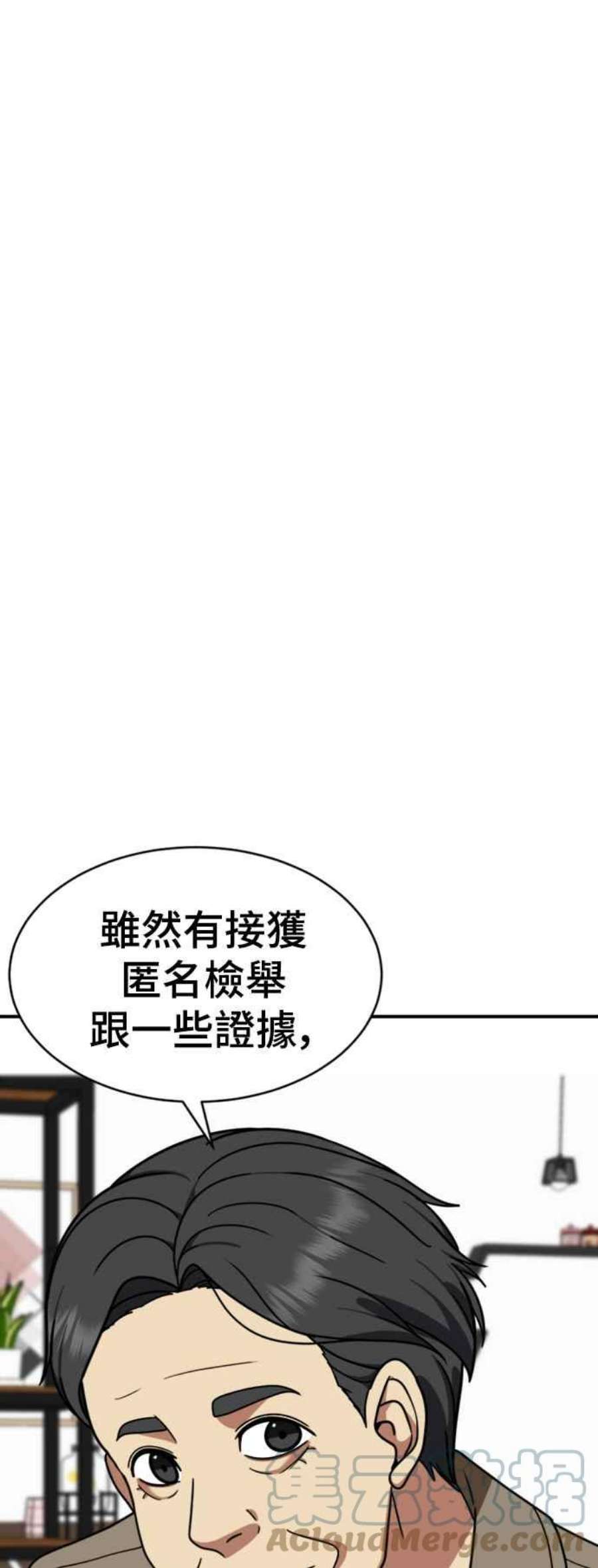 盗脸人生漫画,河娜永 20 29图