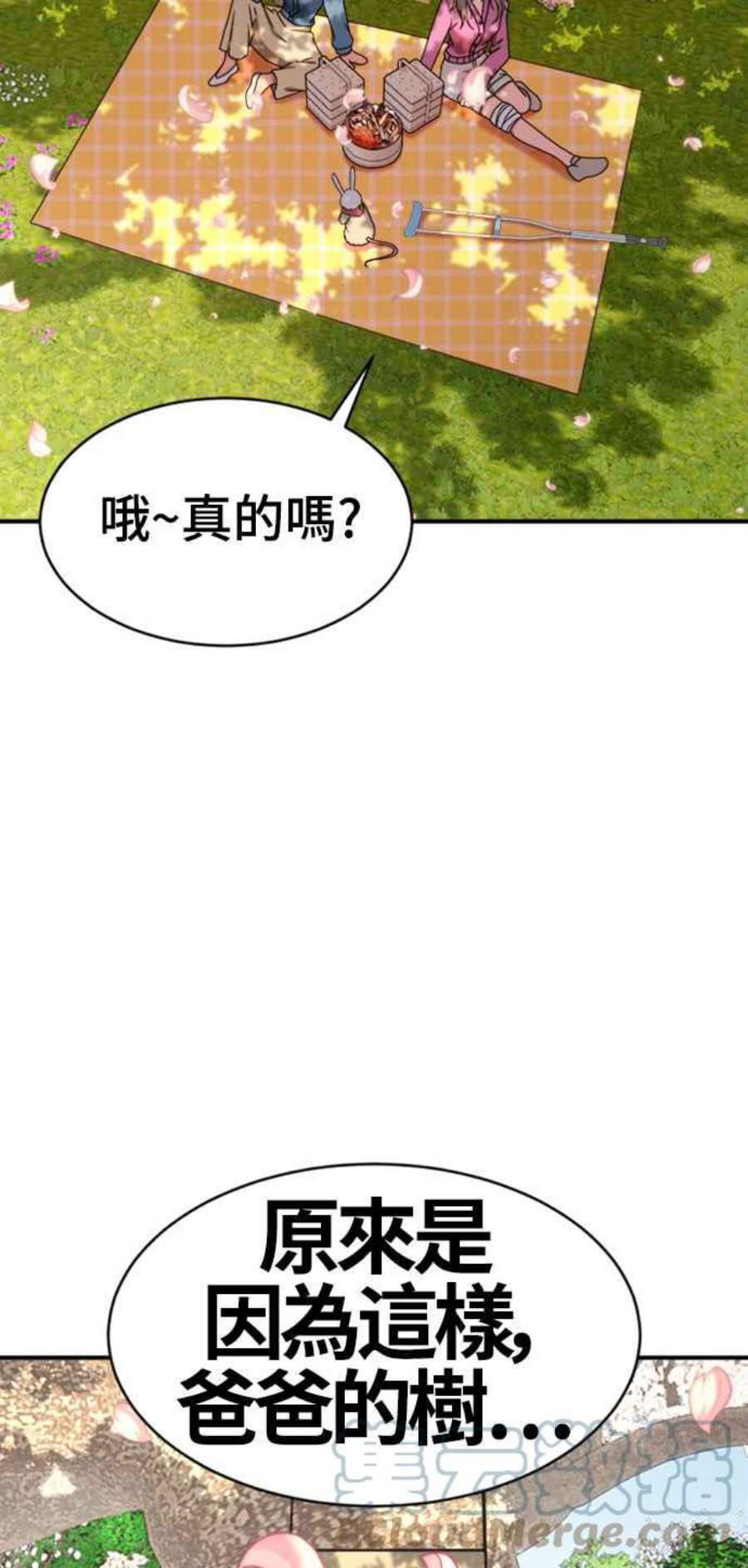 盗脸人生漫画,河娜永 20 73图