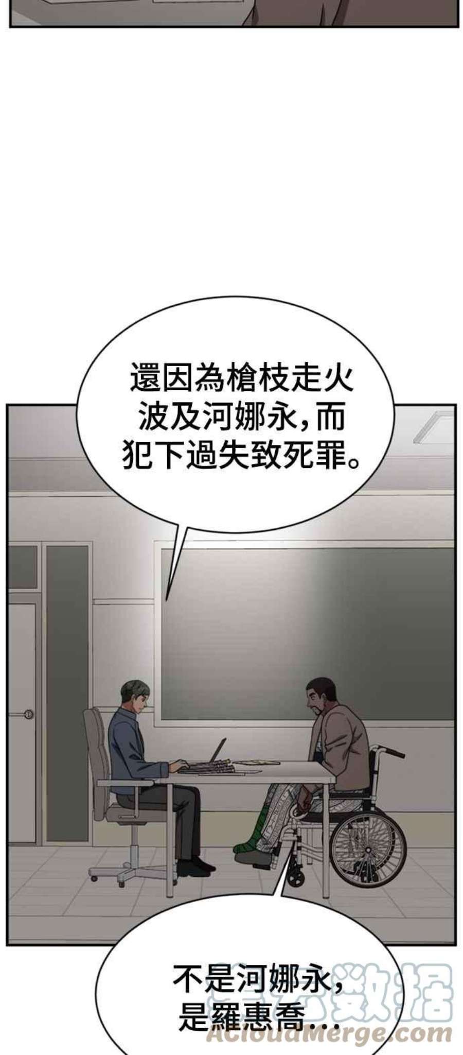 盗脸人生漫画,河娜永 20 53图