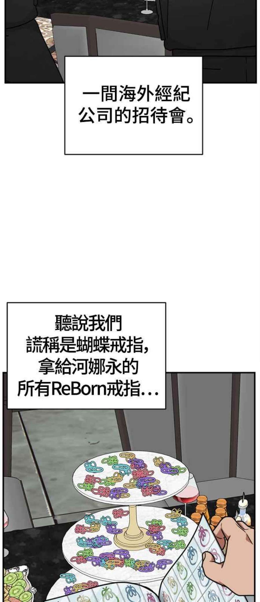 盗脸人生漫画,河娜永 20 46图