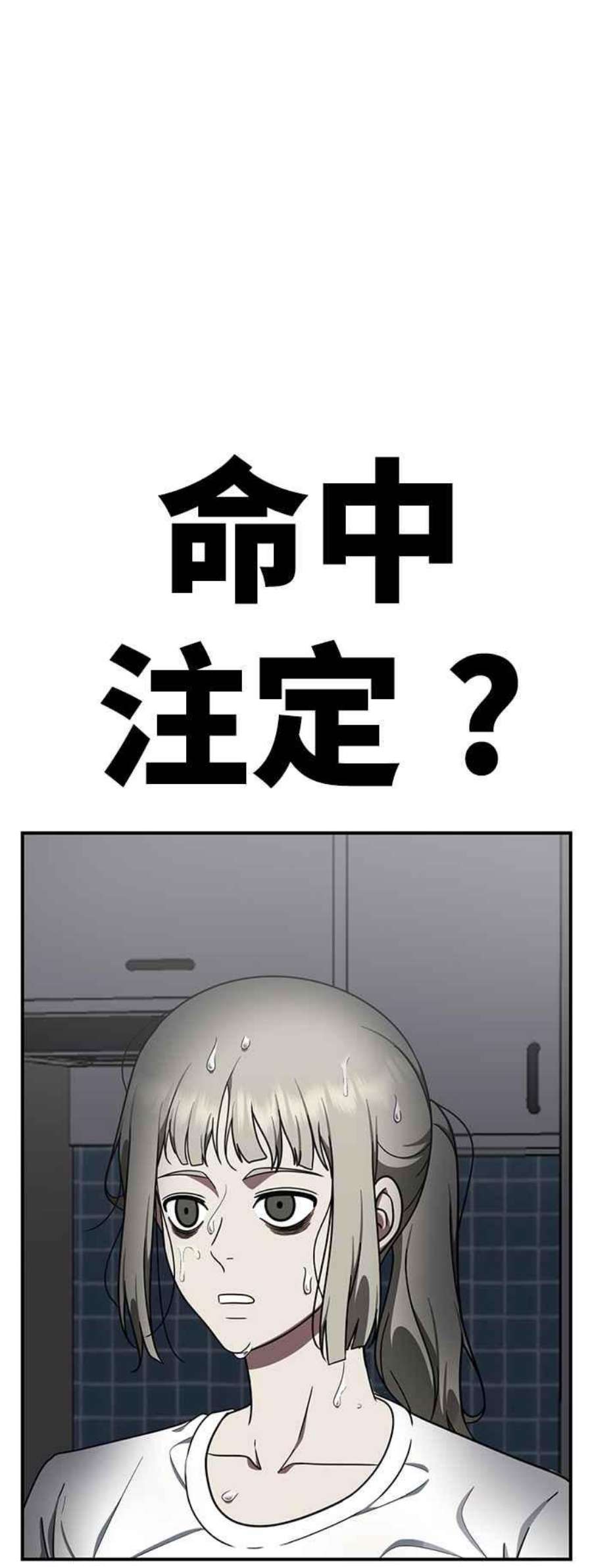 盗脸人生漫画,河娜永 20 104图