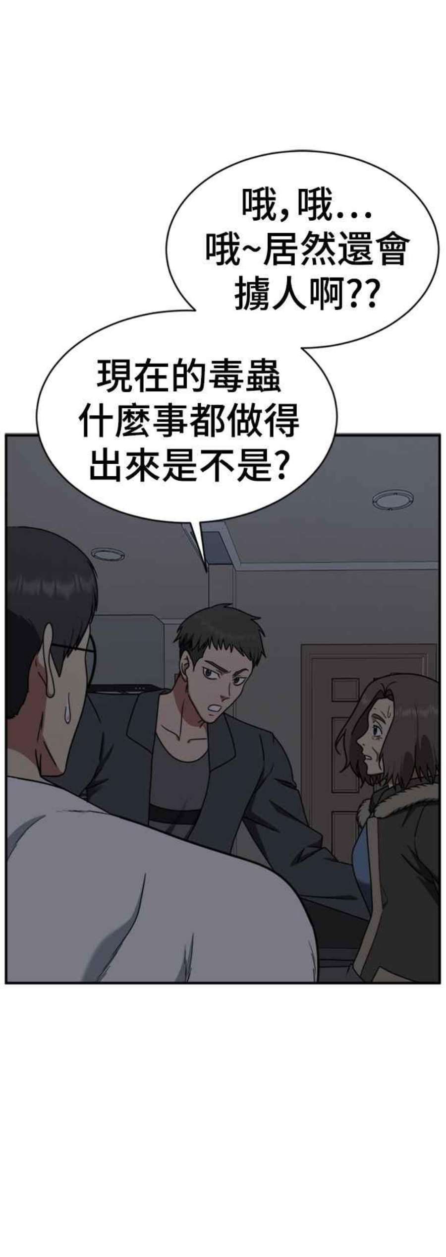 盗脸人生漫画,河娜永 20 14图