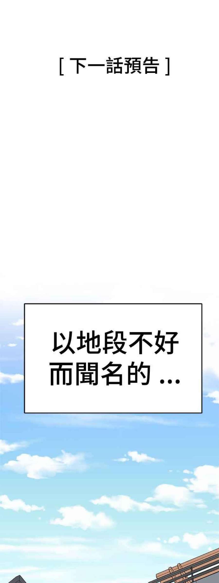 盗脸人生漫画,河娜永 20 99图