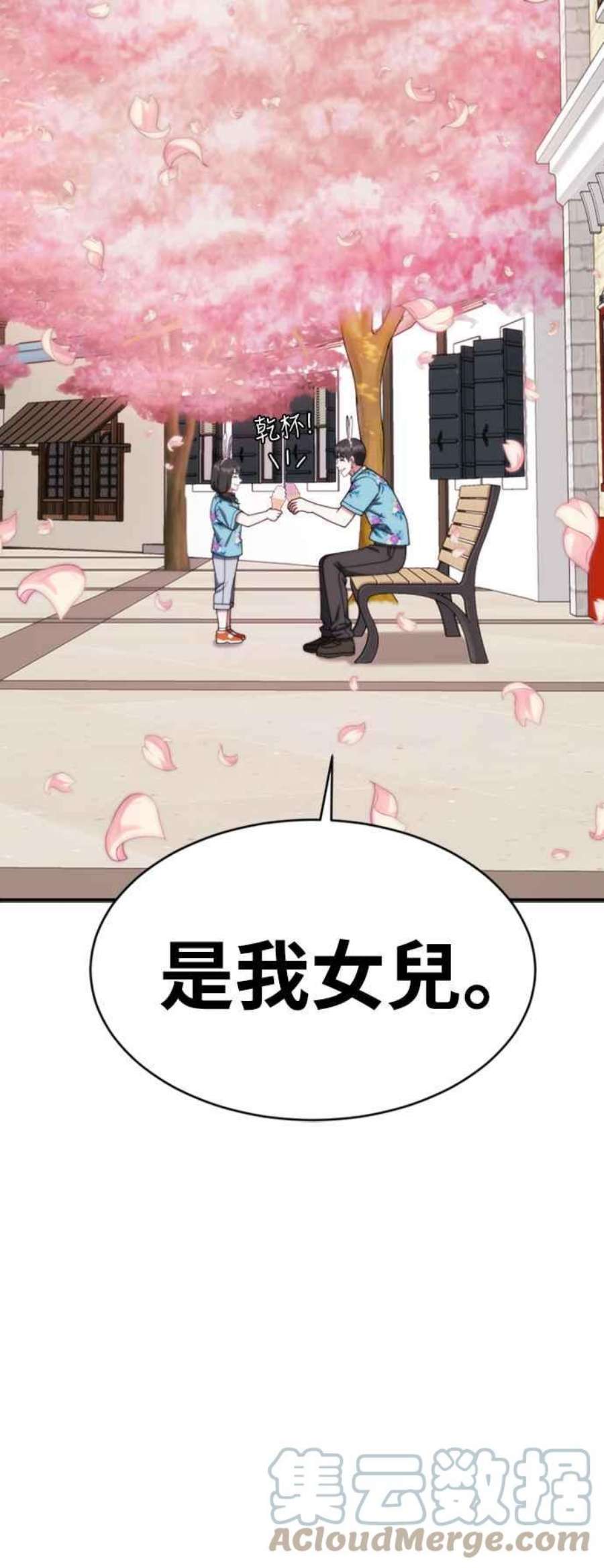 盗脸人生漫画,河娜永 20 97图