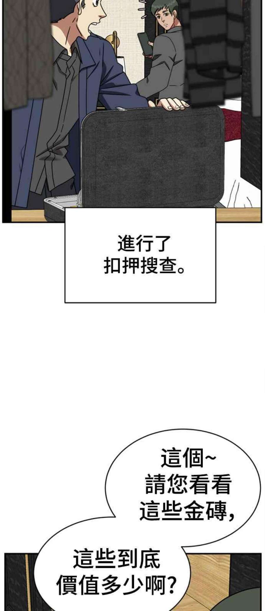 盗脸人生漫画,河娜永 20 48图