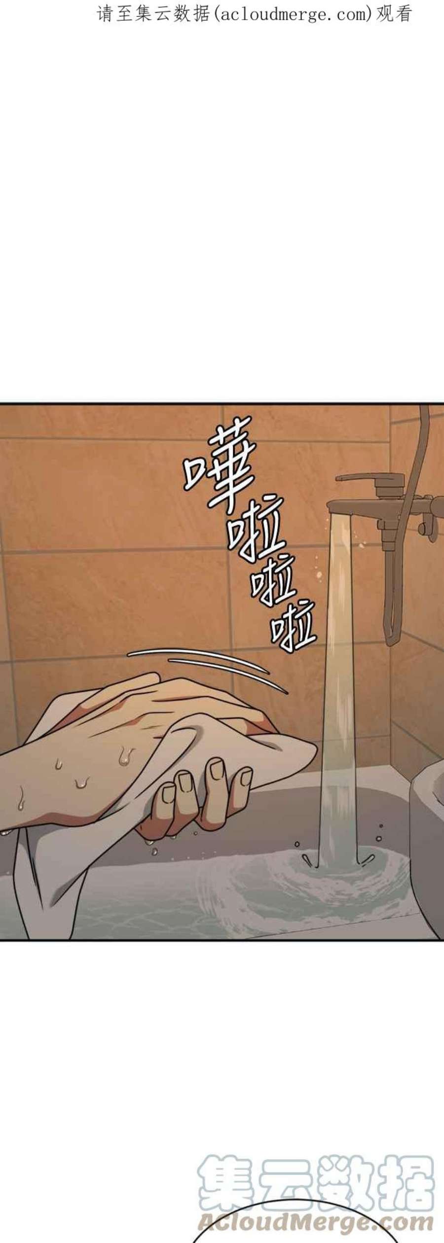 盗脸人生漫画,河娜永 20 1图