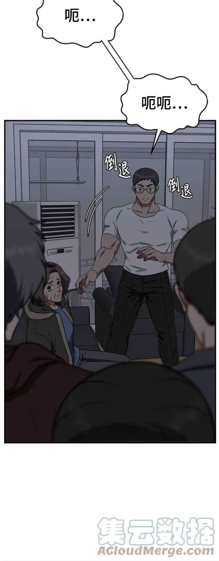 盗脸人生漫画,河娜永 20 13图