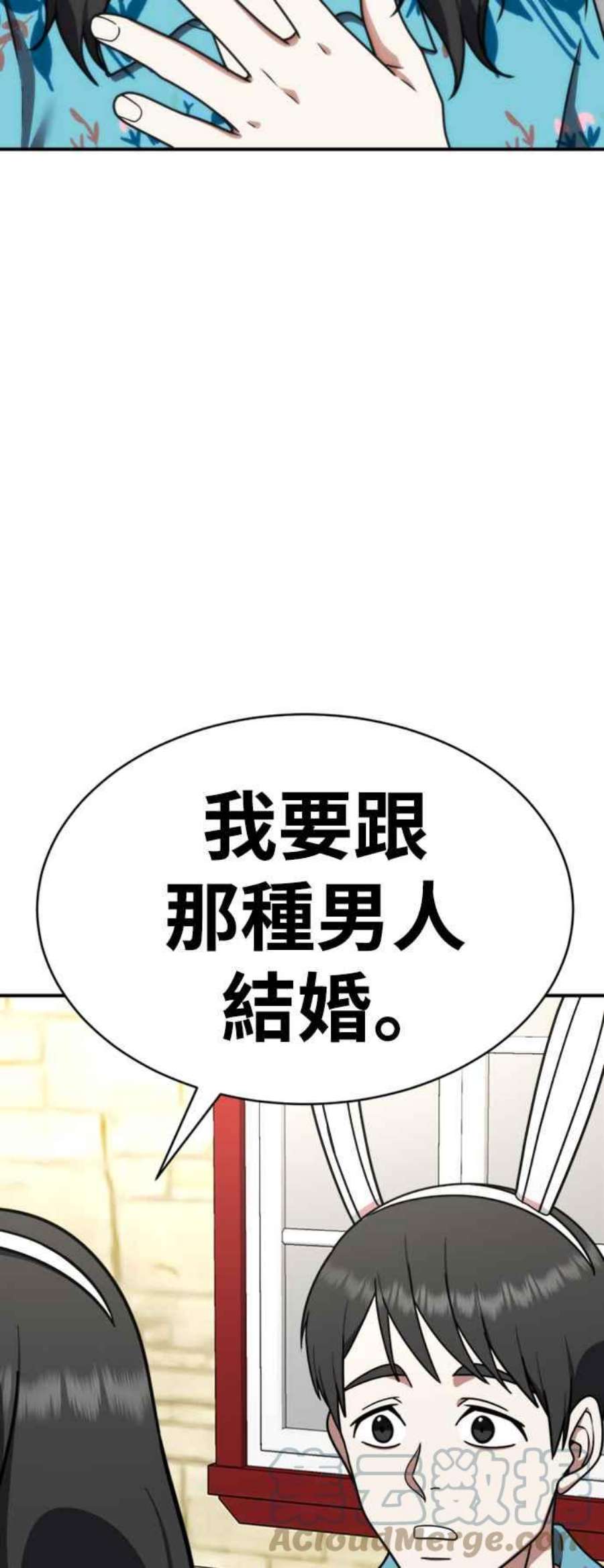 盗脸人生漫画,河娜永 20 93图