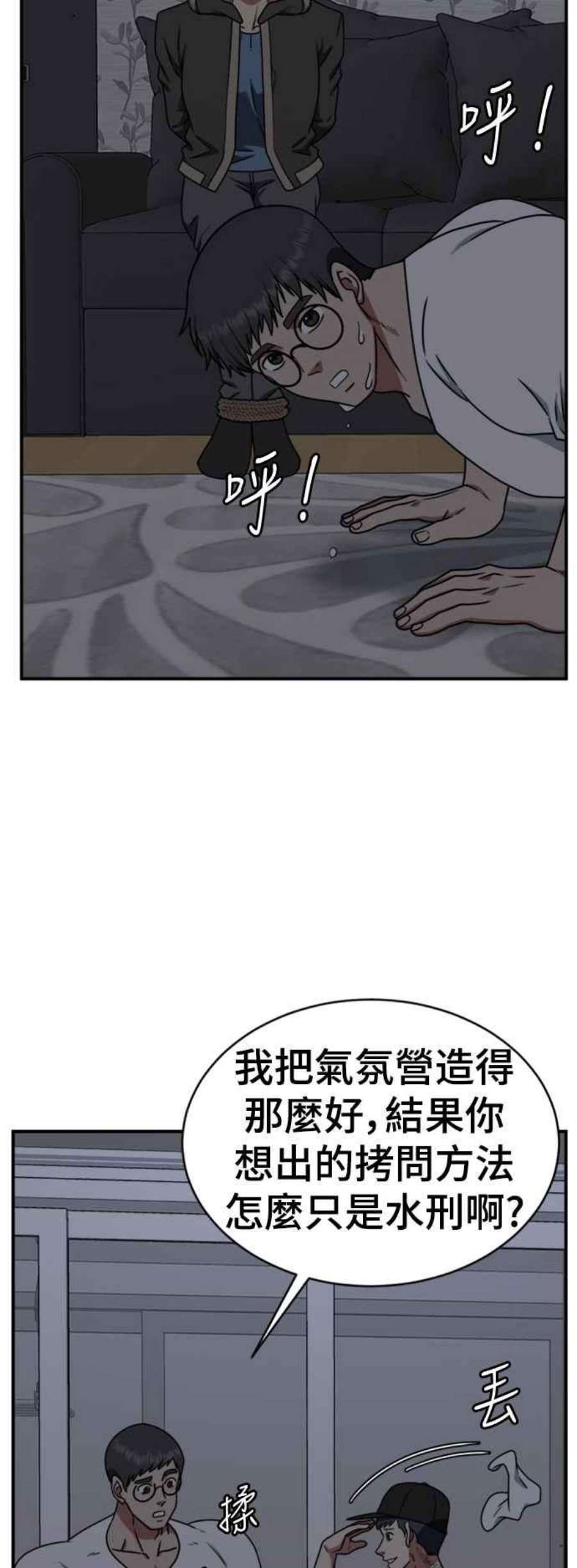 盗脸人生漫画,河娜永 20 3图