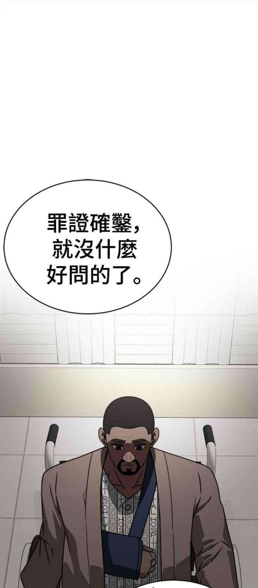 盗脸人生漫画,河娜永 20 51图