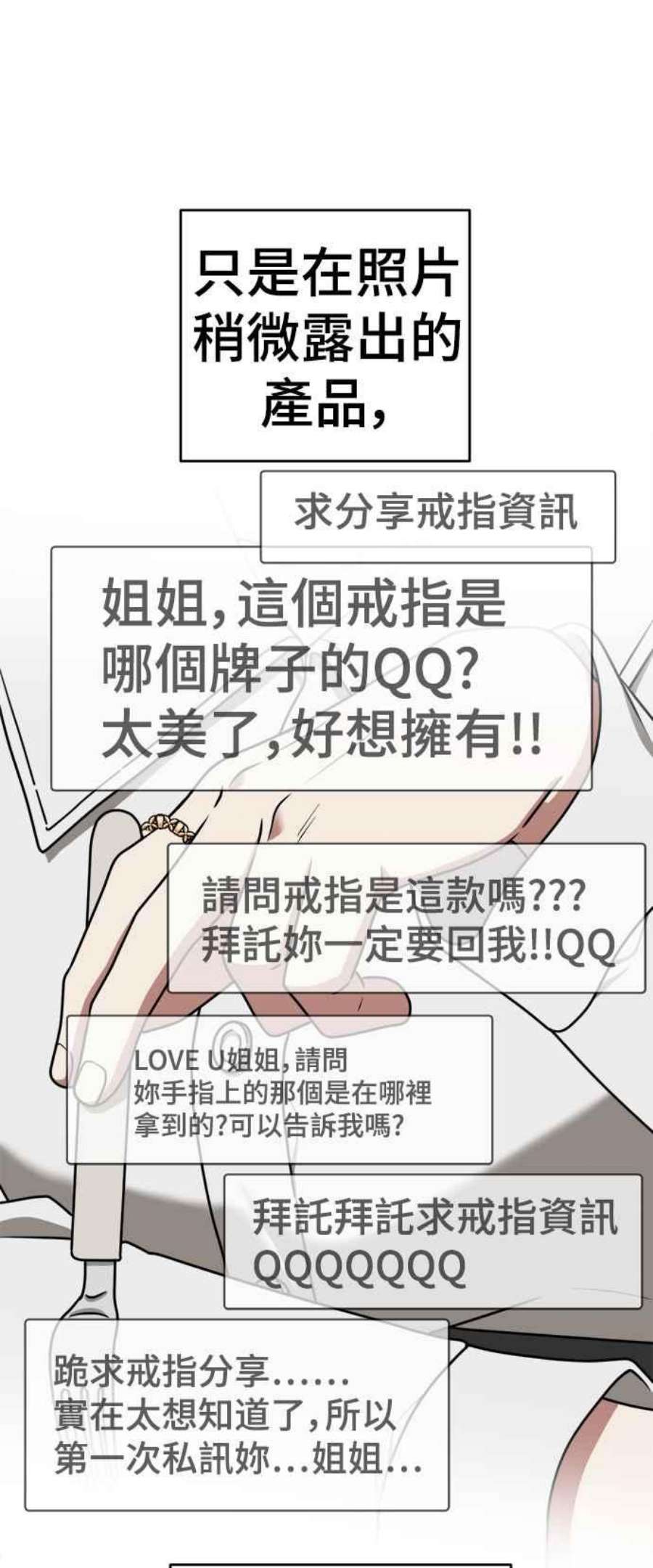 盗脸人生漫画,李智允 1 29图