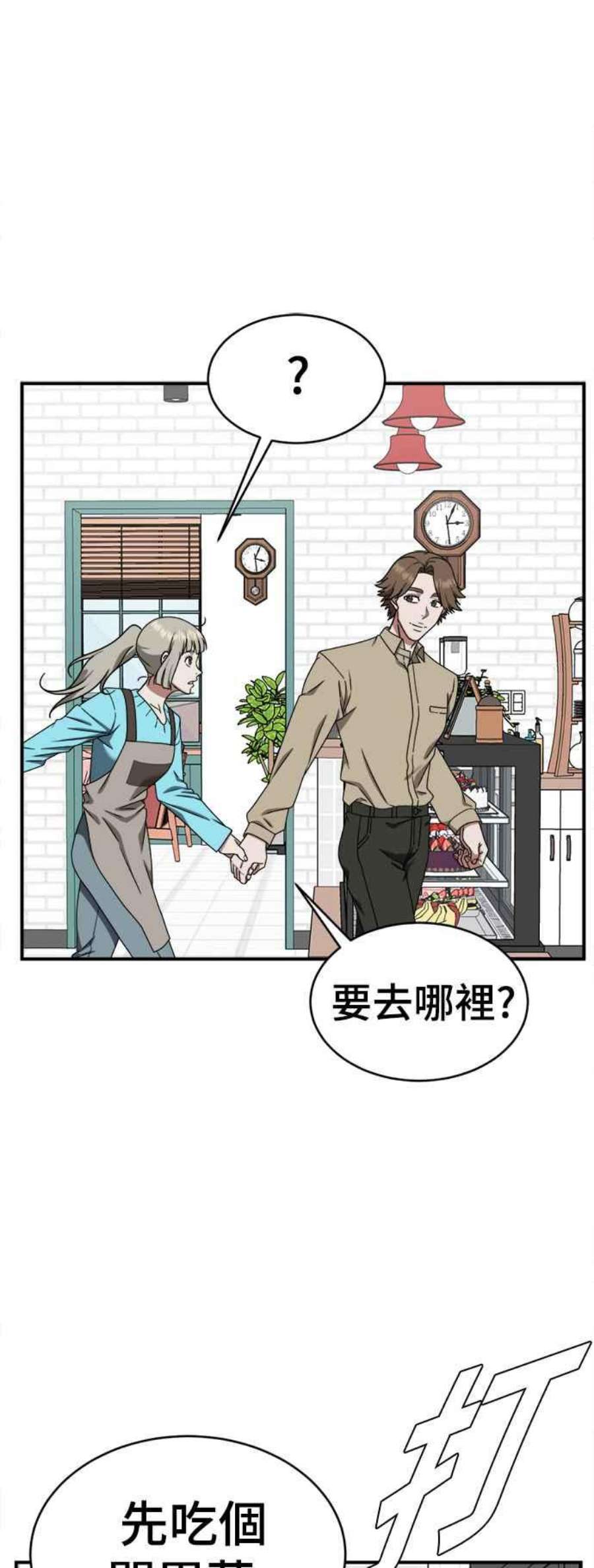 盗脸人生漫画,李智允 1 15图