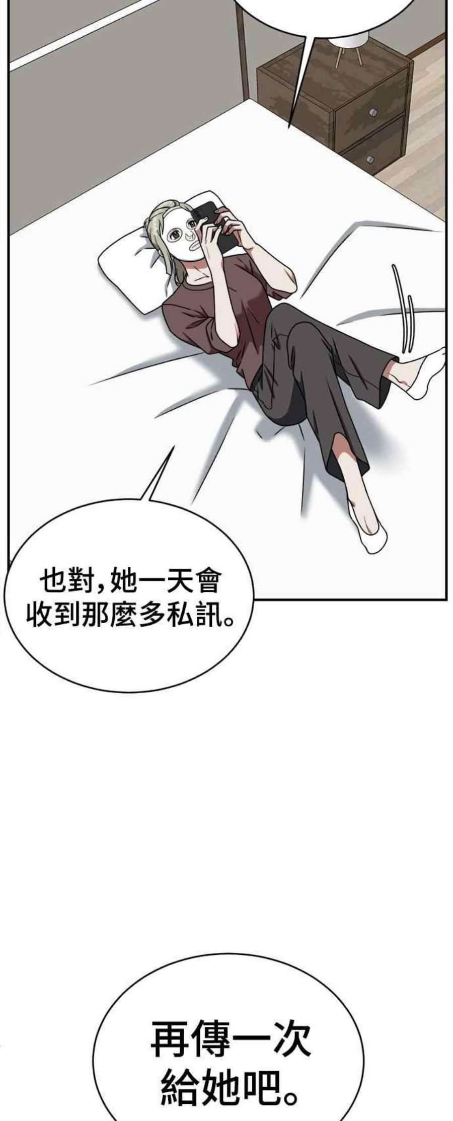 盗脸人生漫画,李智允 1 80图