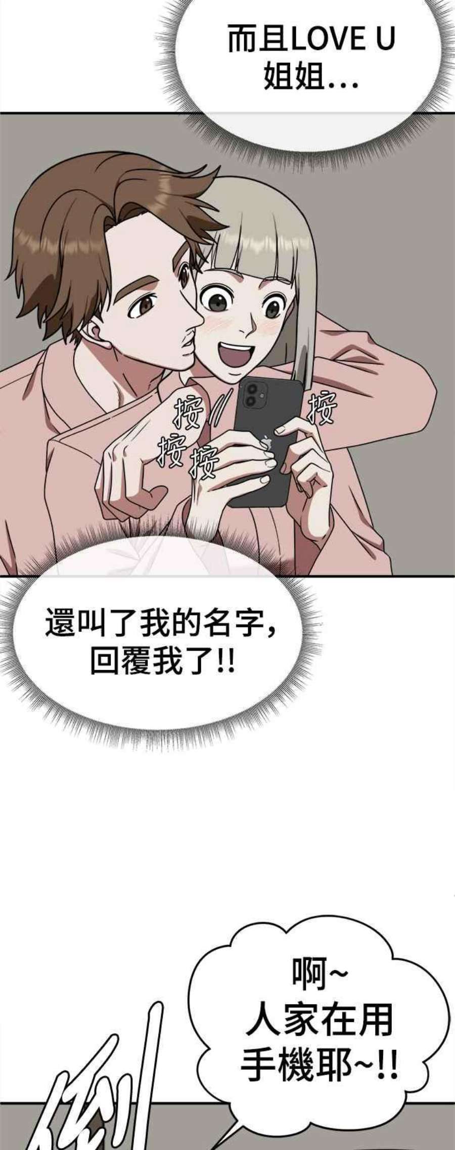 盗脸人生漫画,李智允 1 51图