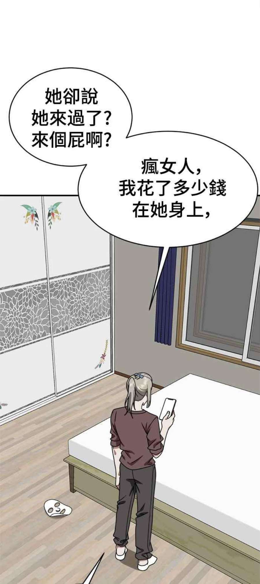 盗脸人生漫画,李智允 1 86图