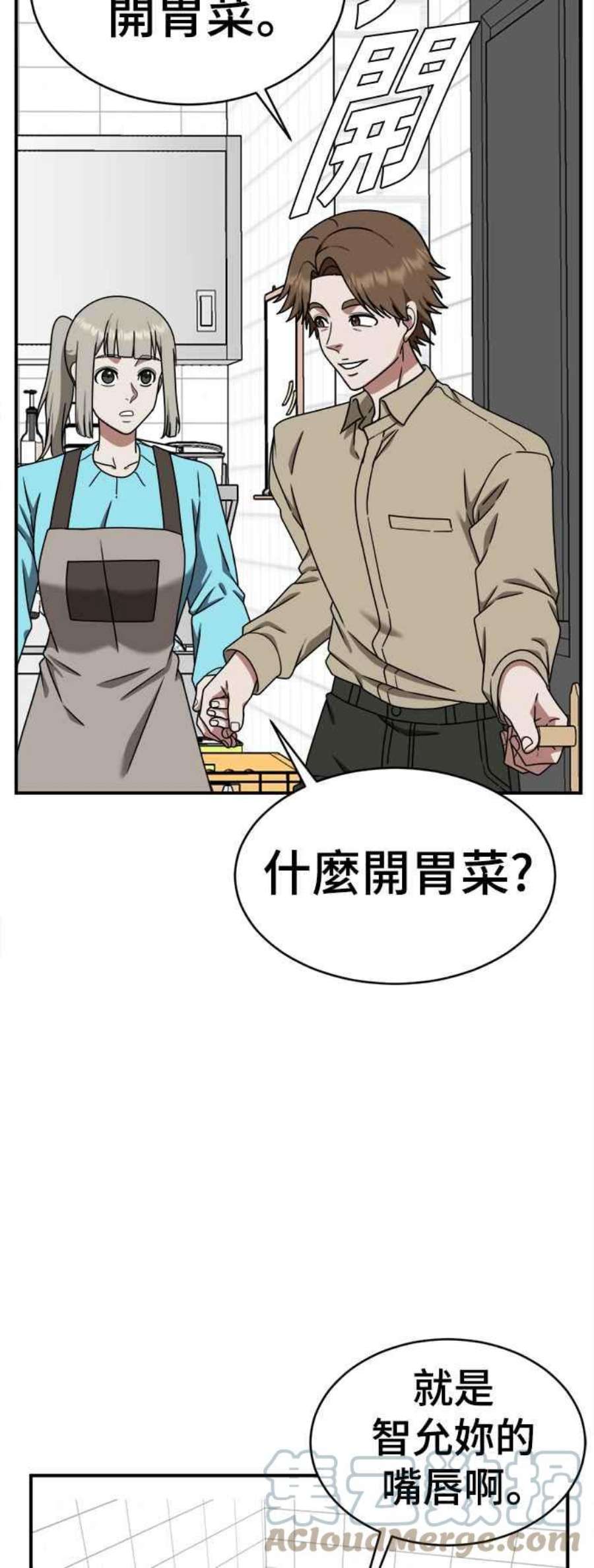 盗脸人生漫画,李智允 1 16图