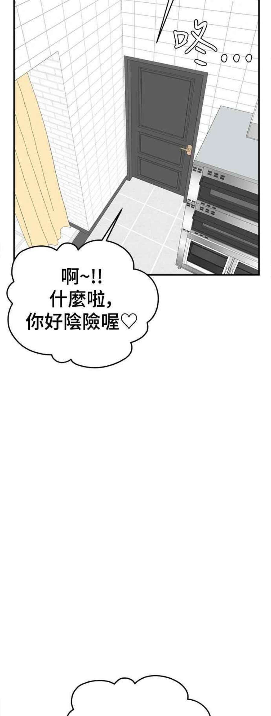 盗脸人生漫画,李智允 1 17图