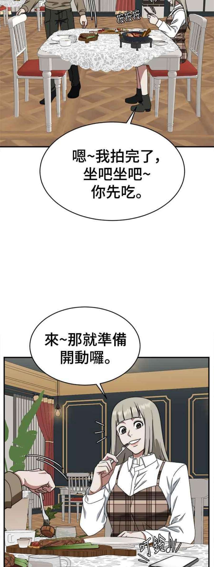 盗脸人生漫画,李智允 1 20图