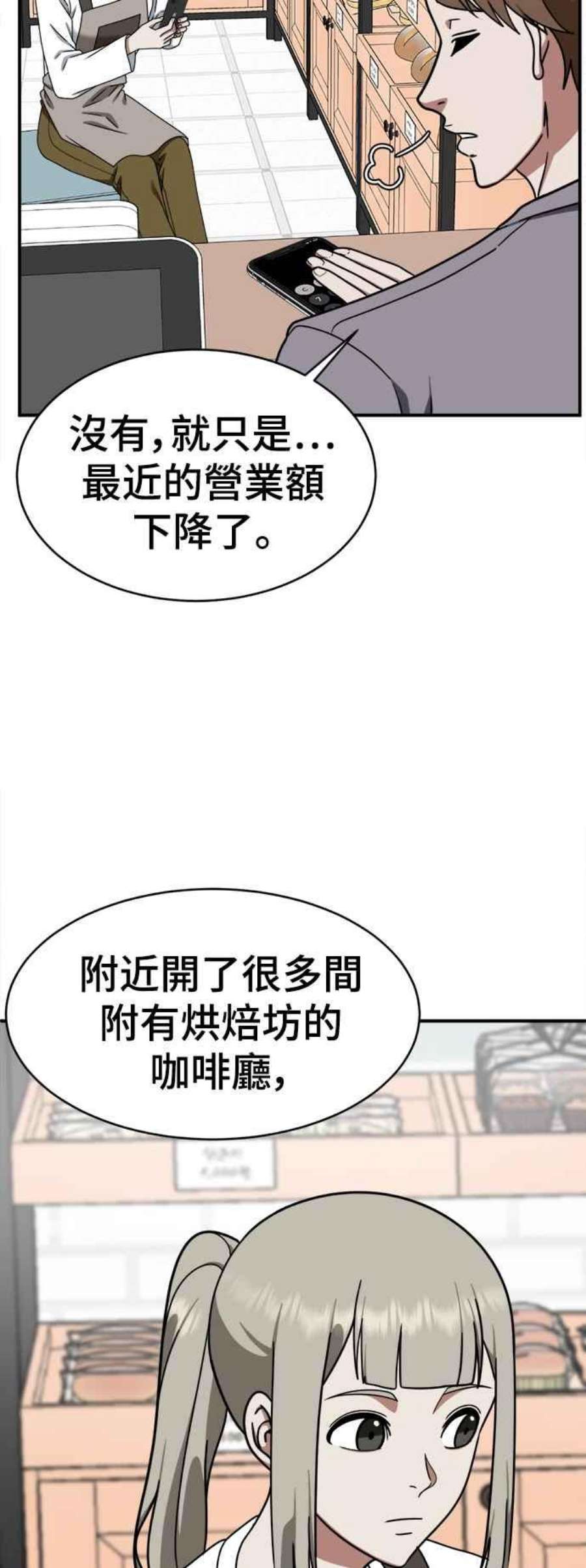 盗脸人生漫画,李智允 1 68图