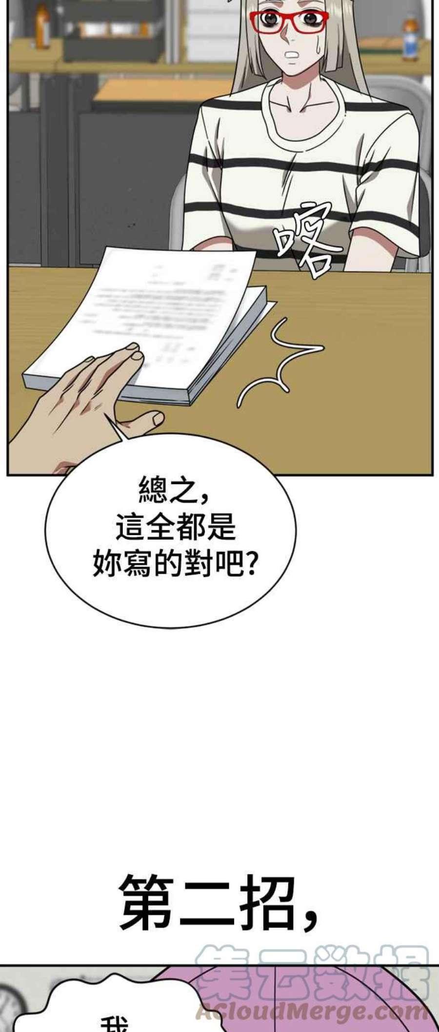 盗脸人生漫画,李智允 2 85图