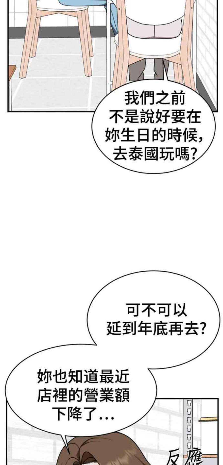 盗脸人生漫画,李智允 2 27图