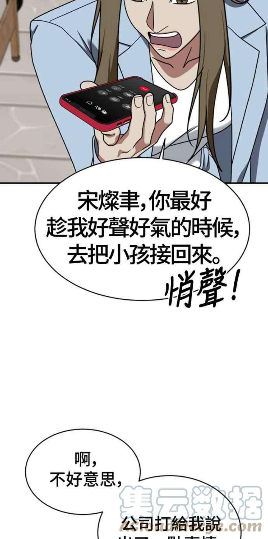 盗脸人生漫画,李智允 2 69图