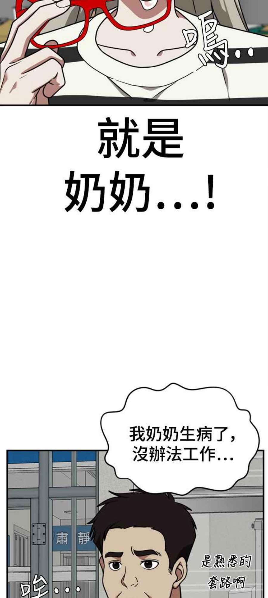 盗脸人生漫画,李智允 2 94图