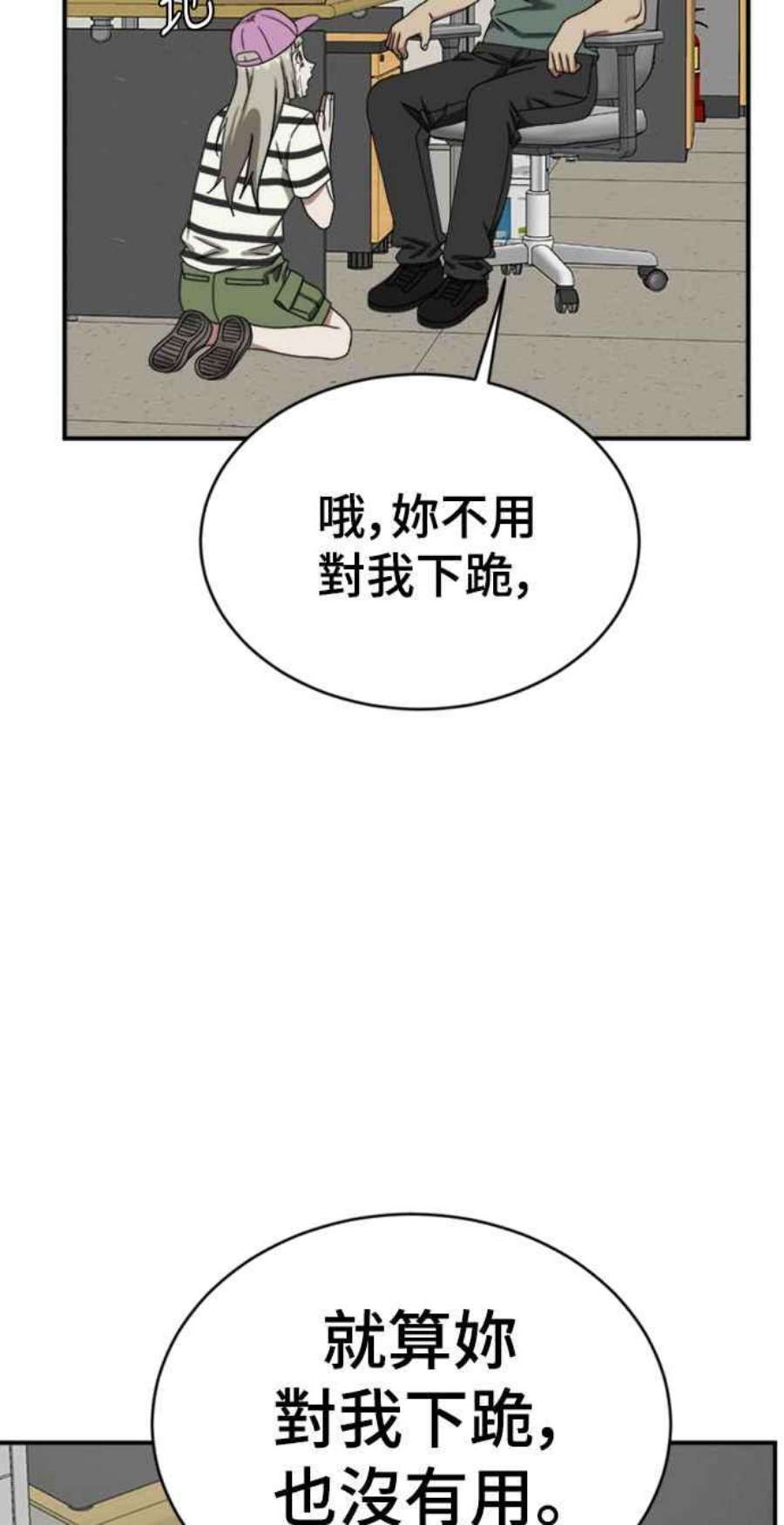 盗脸人生漫画,李智允 2 100图