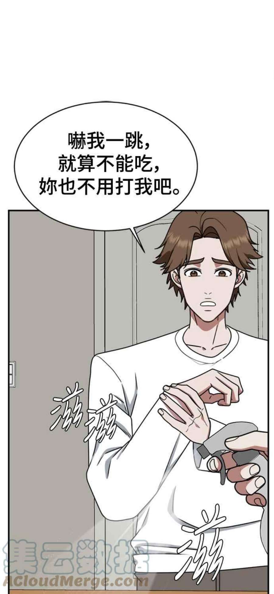 盗脸人生漫画,李智允 2 9图