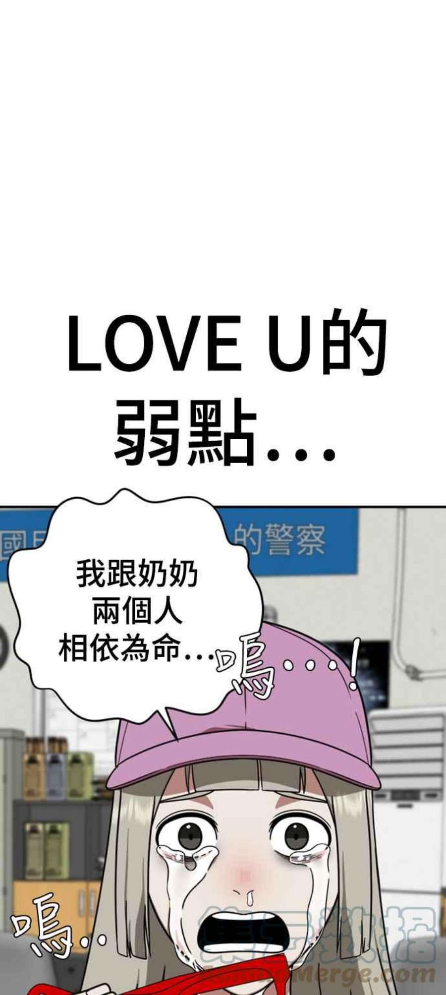 盗脸人生漫画,李智允 2 93图