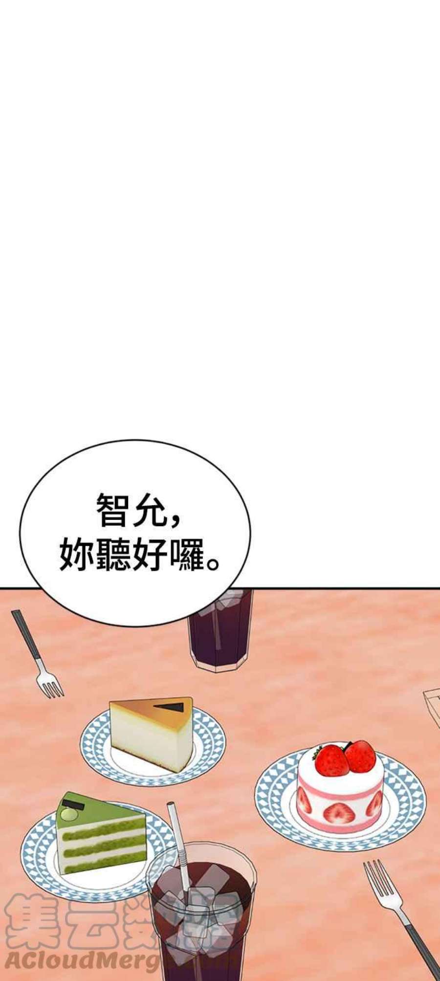 盗脸人生漫画,李智允 2 57图