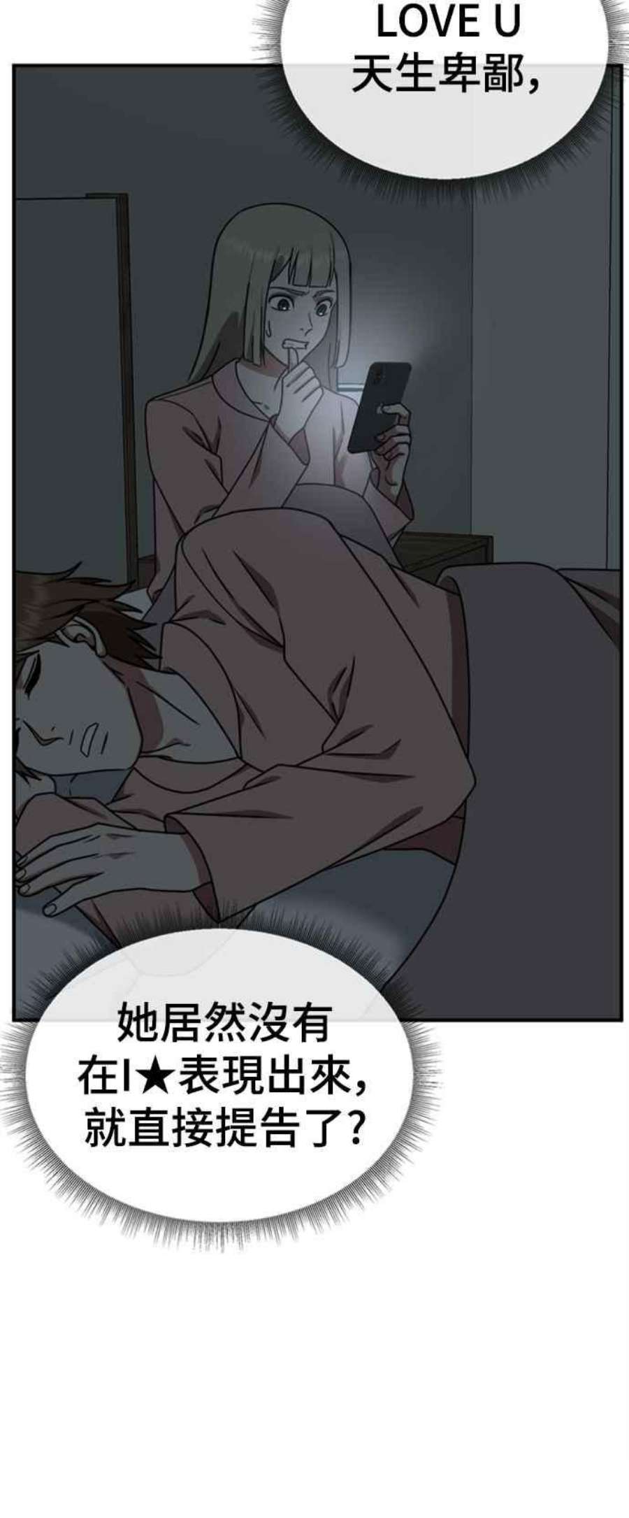 盗脸人生漫画,李智允 2 40图