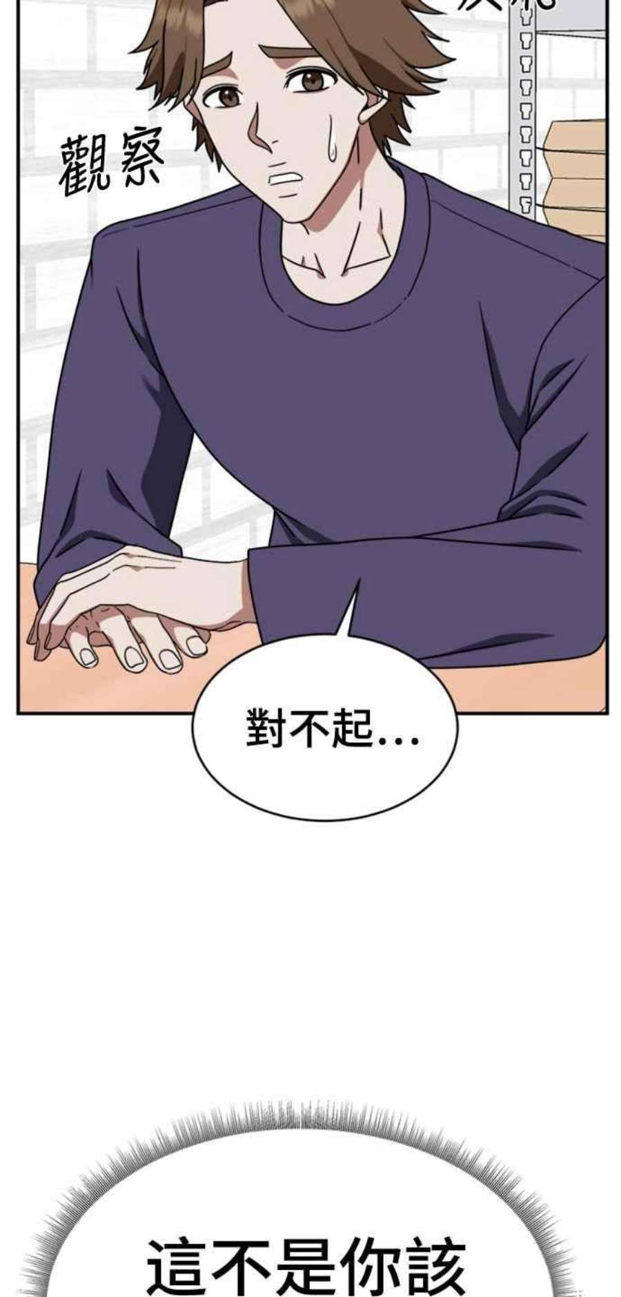 盗脸人生漫画,李智允 2 28图