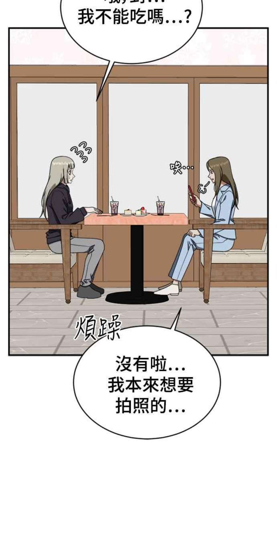 盗脸人生漫画,李智允 2 72图