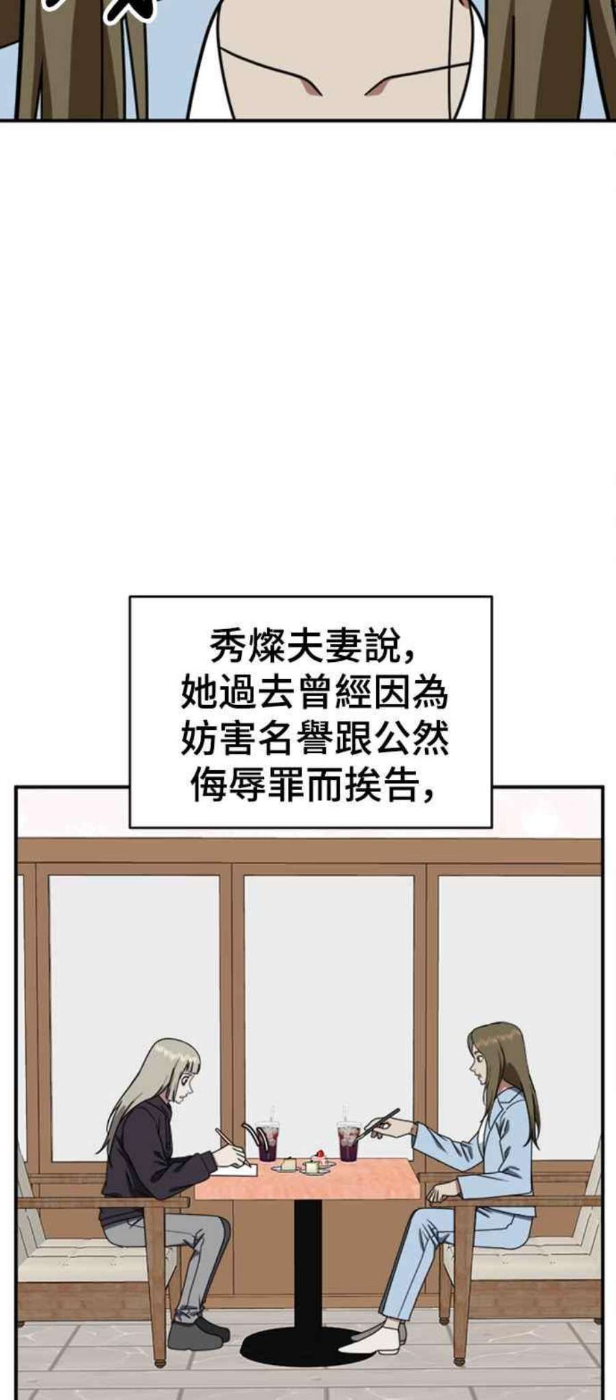 盗脸人生漫画,李智允 2 75图