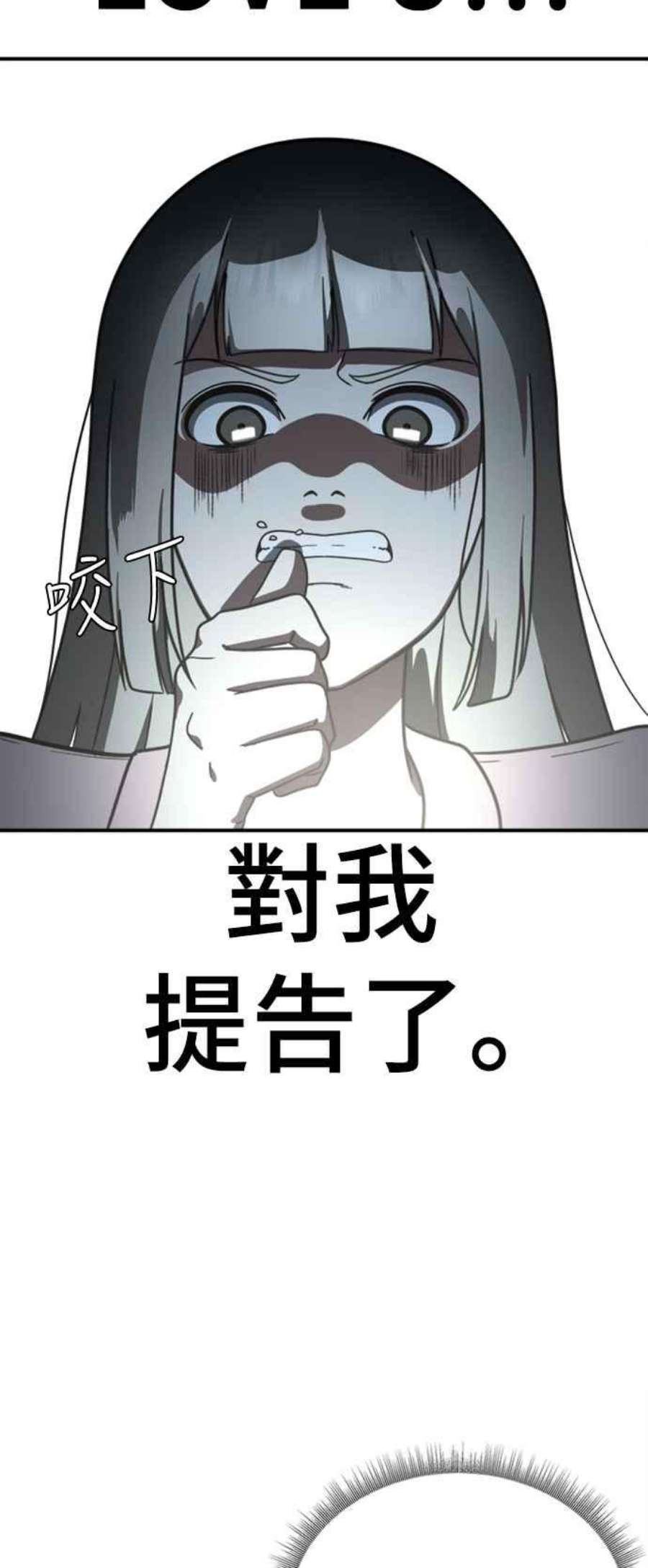 盗脸人生漫画,李智允 2 39图