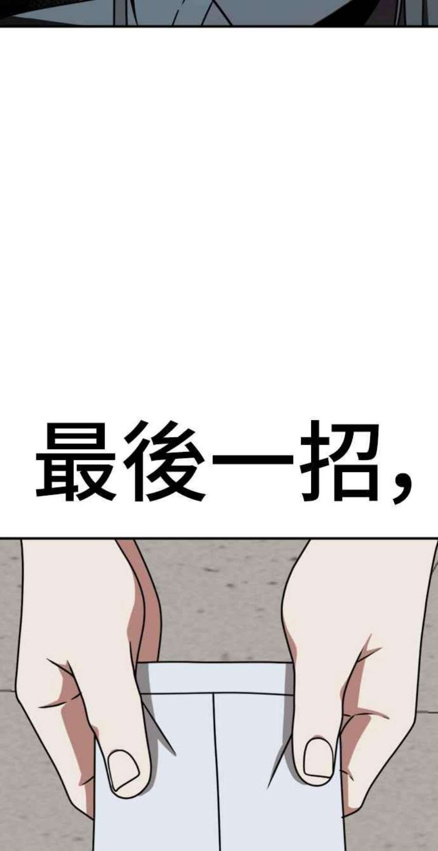 盗脸人生漫画,李智允 2 103图