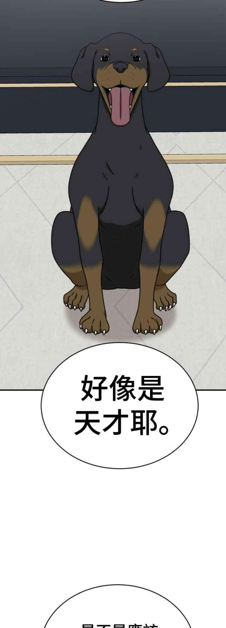 盗脸人生漫画,成乔彬 1 3图