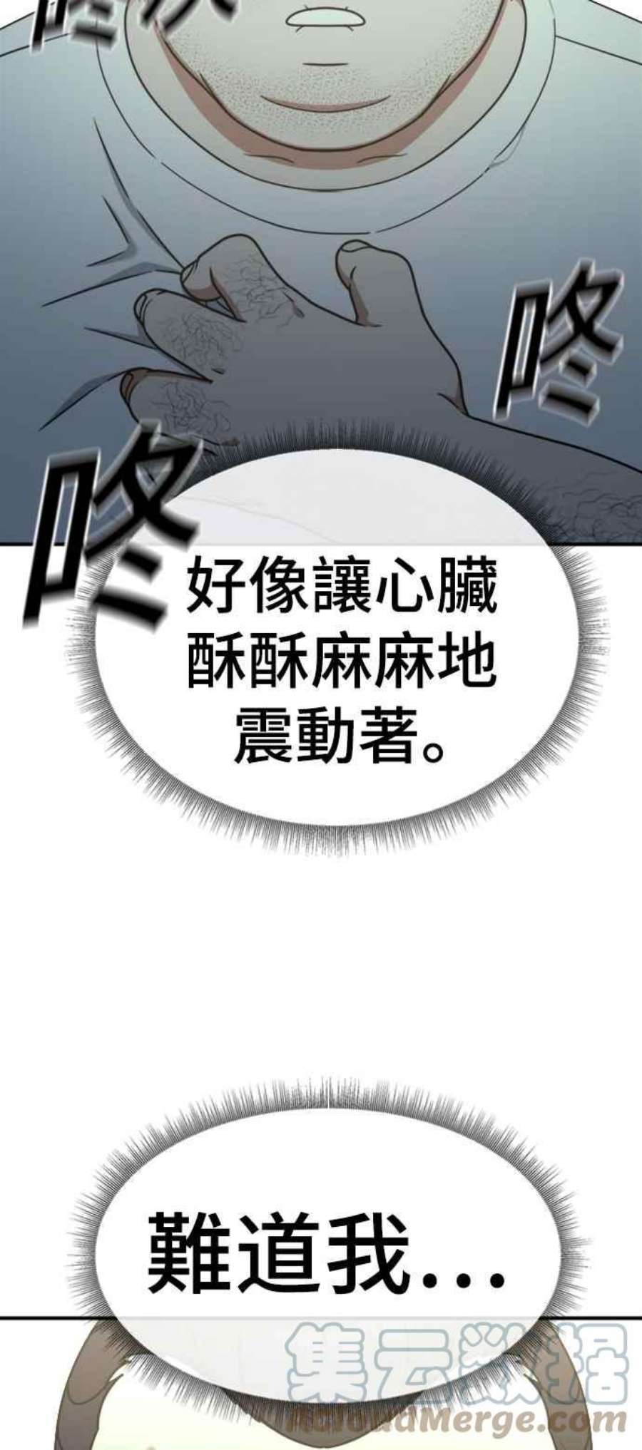 盗脸人生漫画,成乔彬 1 65图